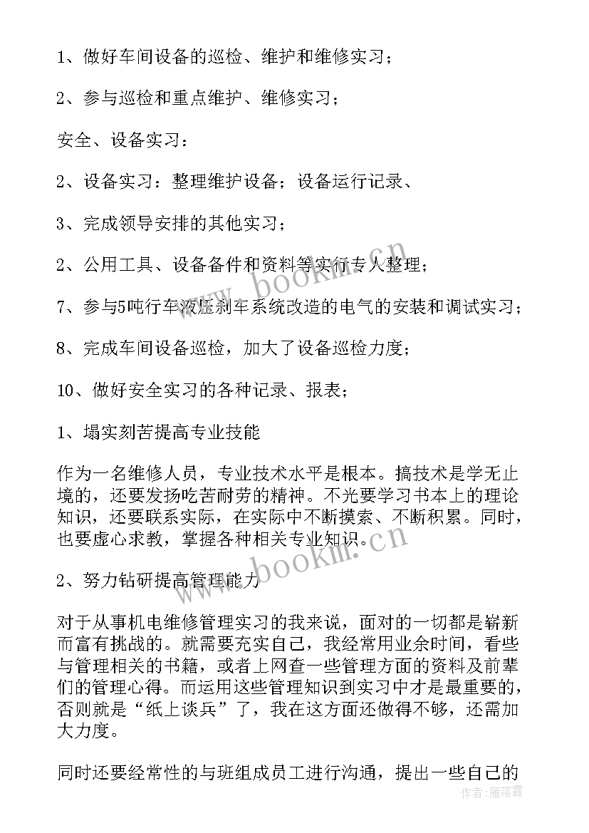 最新保安个人鉴定表自我鉴定 保安自我鉴定(优秀6篇)