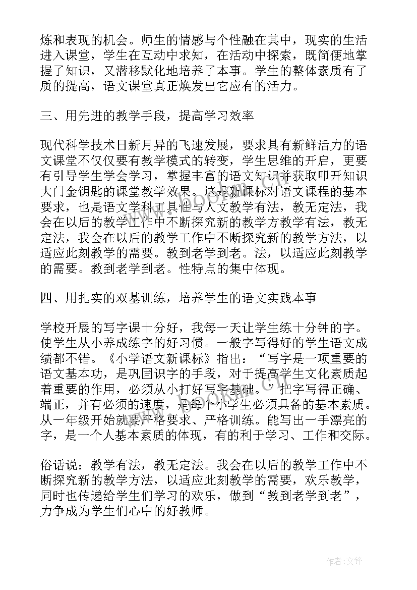 2023年上学以来自我鉴定 自入学以来自我鉴定(精选8篇)