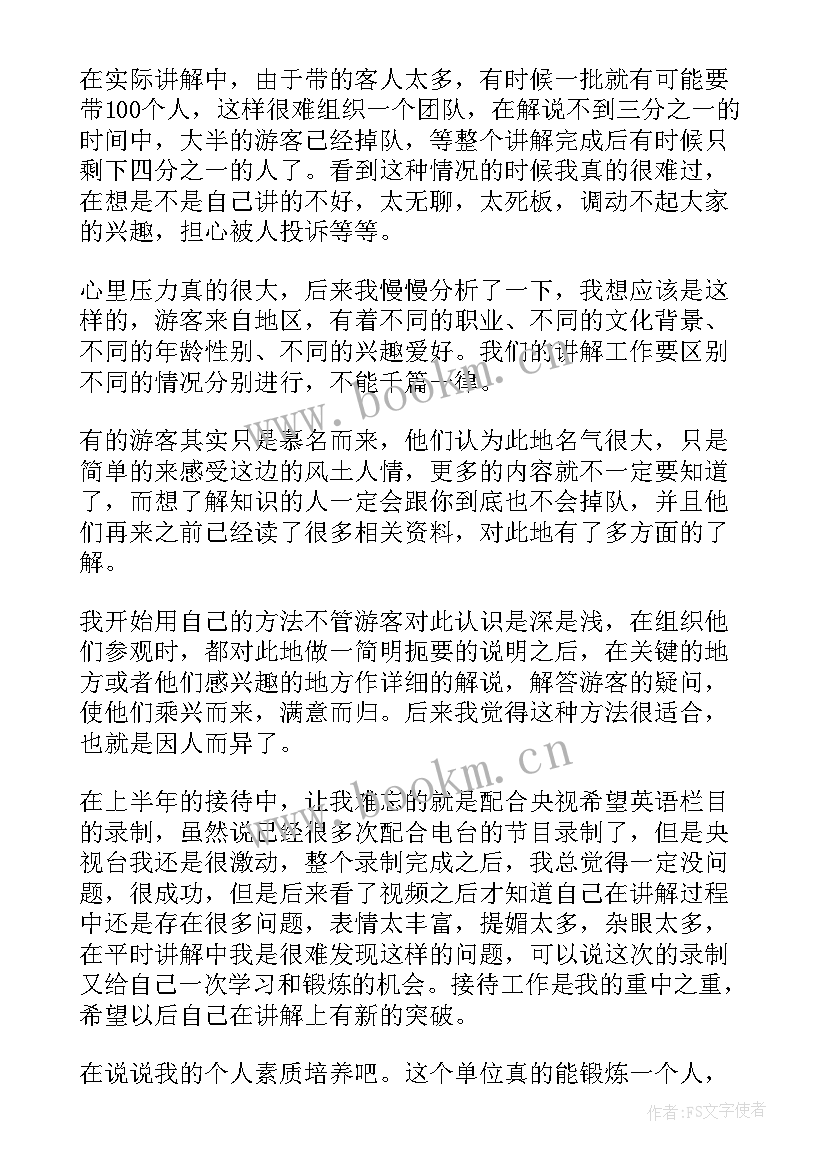 博物馆讲解员工作报告总结 博物馆讲解员的培训总结(模板5篇)