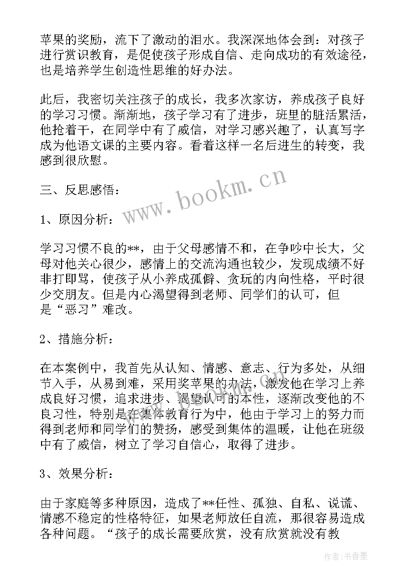 师德师风教育教学工作总结 师德师风教育教学案例(精选7篇)