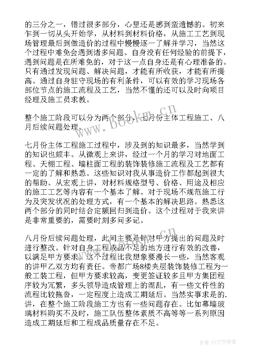 旅游管理专业的自我鉴定 汽修专业自我鉴定(模板7篇)