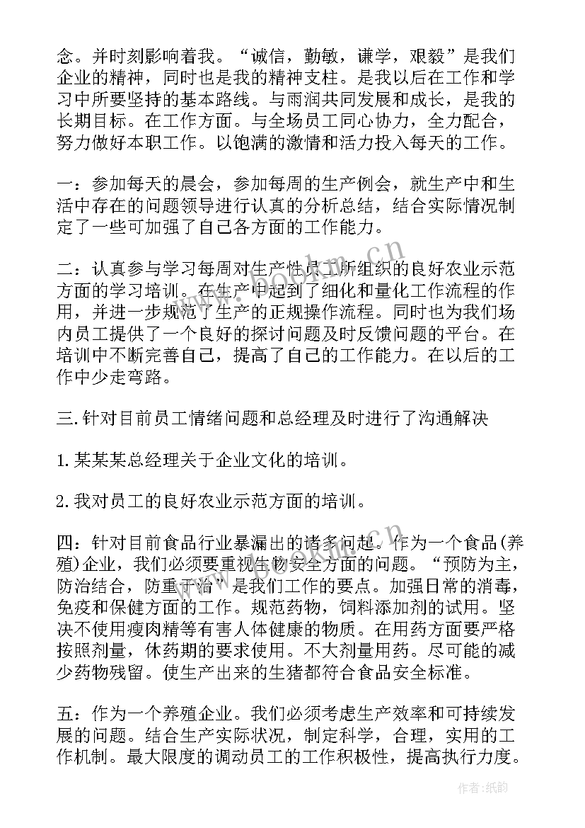 转正申请及自我鉴定的 转正申请自我鉴定(模板7篇)