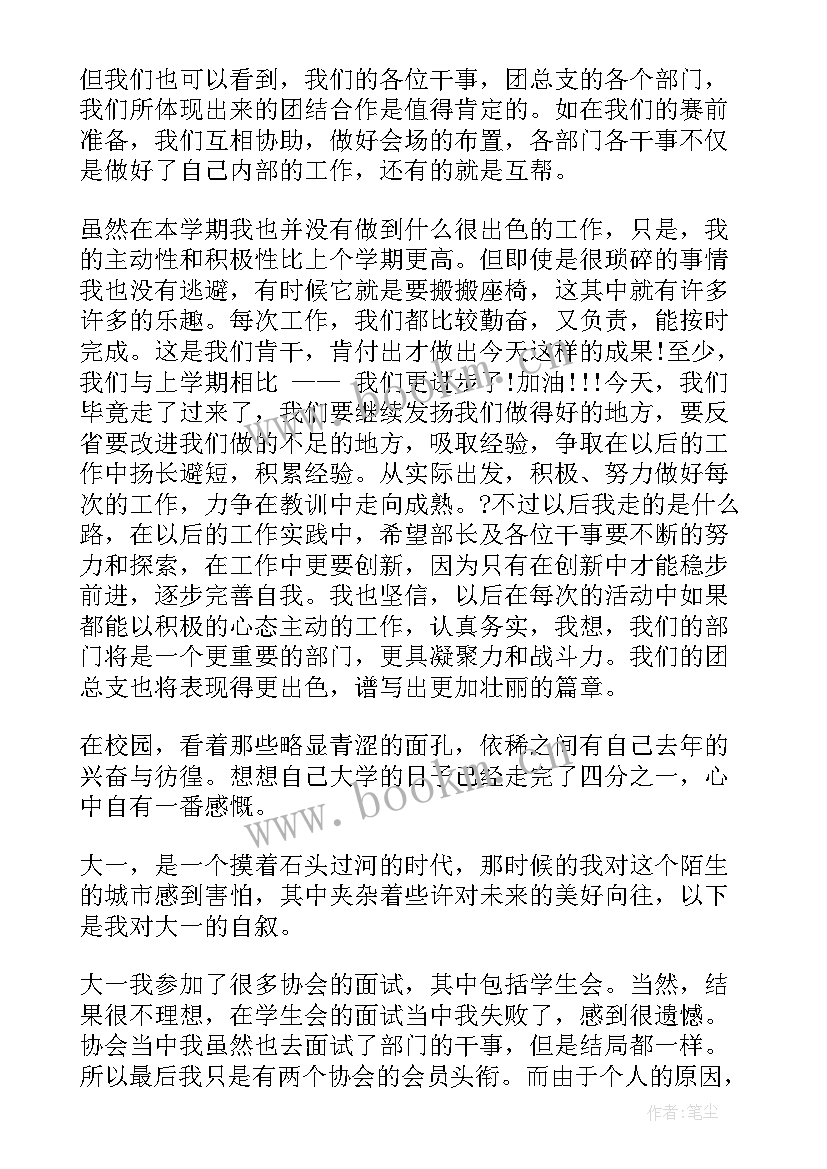 最新大学体育自我评价 大学生期末体育自我评价(大全7篇)