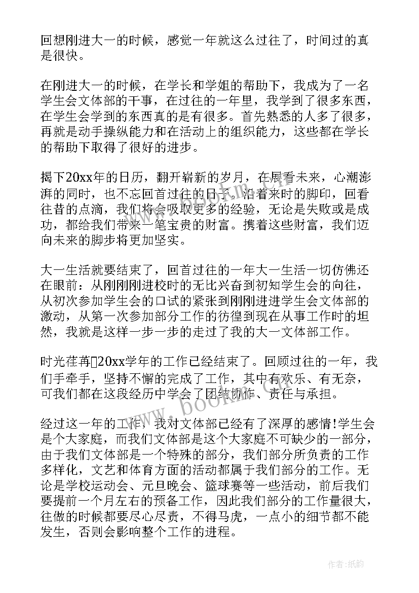 学生会组织部干事工作报告 学生会组织部干事工作计划(优质5篇)