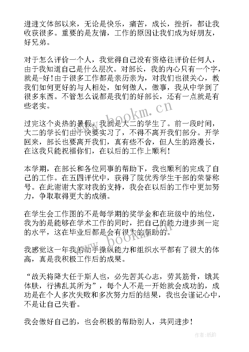 学生会组织部干事工作报告 学生会组织部干事工作计划(优质5篇)