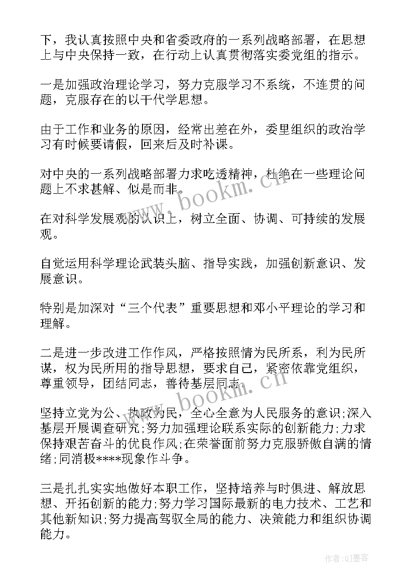 最新心理自我鉴定 自我鉴定(模板6篇)