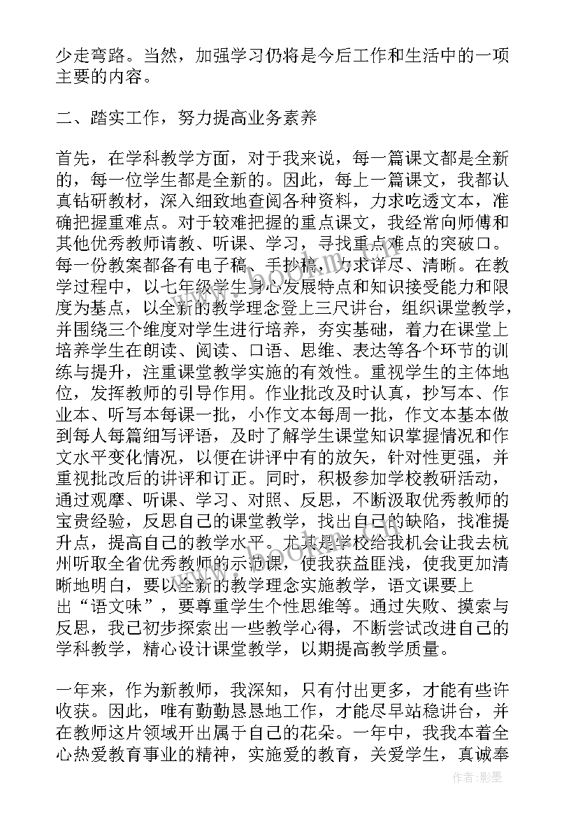 最新上岗自我评价(模板5篇)