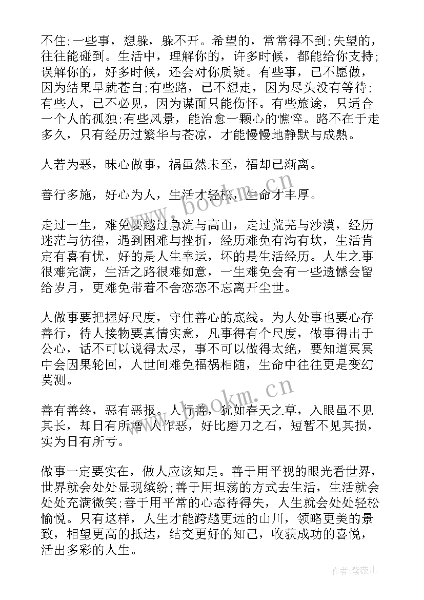 最新回报演讲稿 生活需要微笑演讲稿(实用5篇)