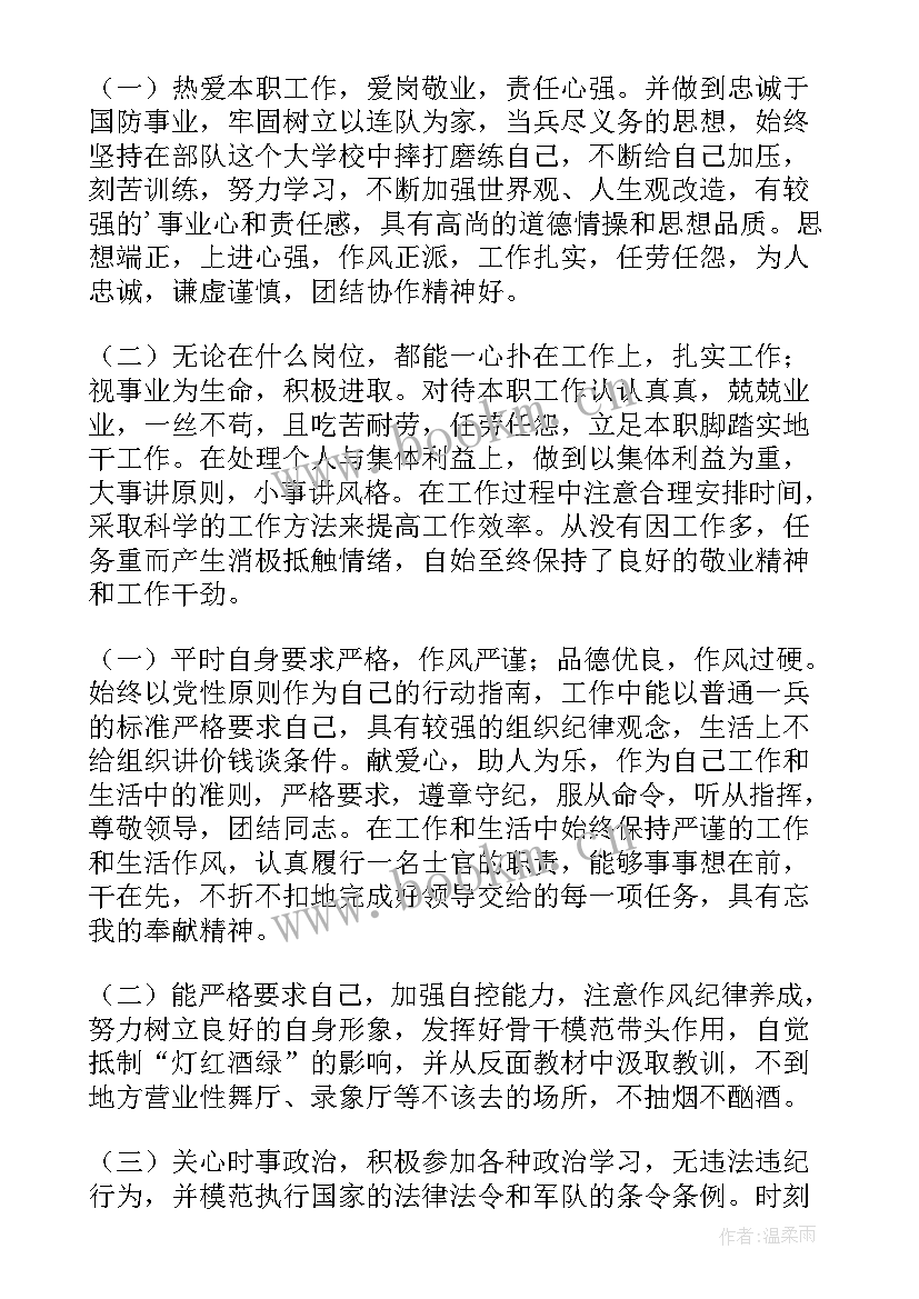 最新带电作业个人述职 个人述职报告个人述职报告(模板6篇)