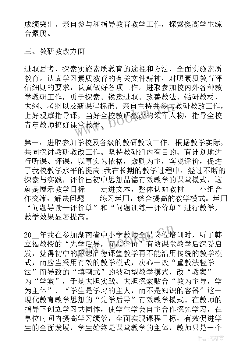 最新自我鉴定生活上如何如何 如何写自我鉴定(模板8篇)