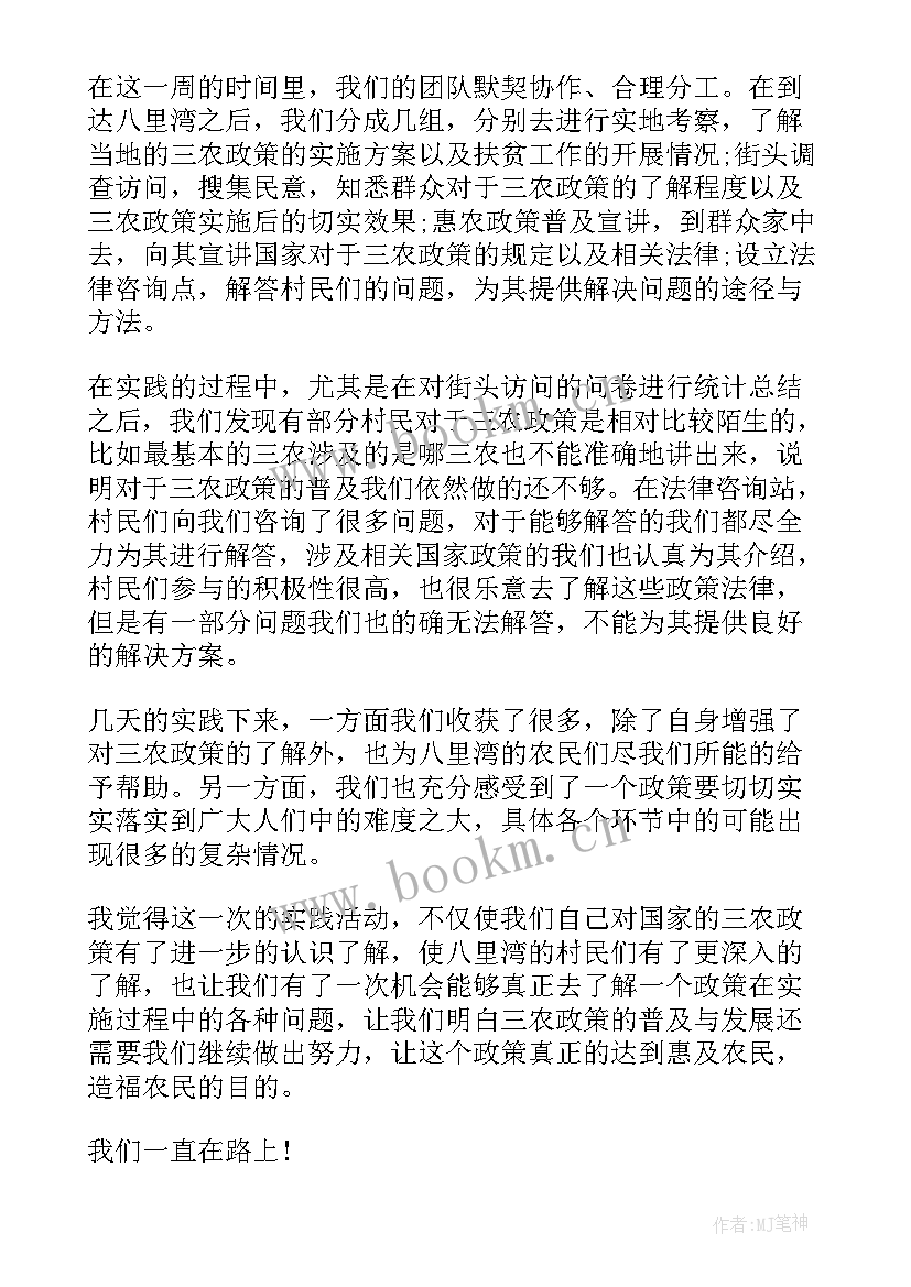 最新奉献青春力量 学好百年团史团课心得体会(汇总5篇)