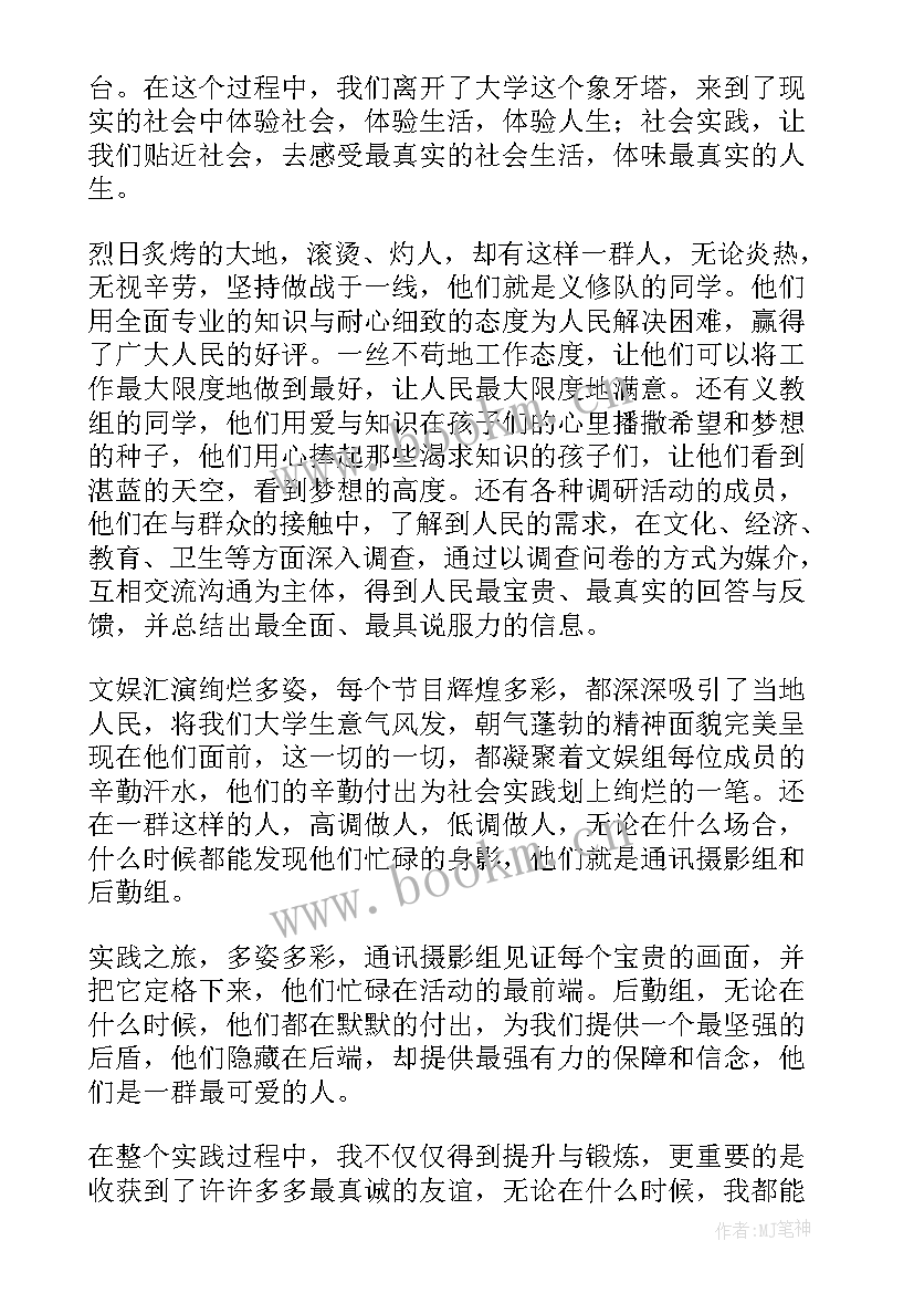 最新奉献青春力量 学好百年团史团课心得体会(汇总5篇)