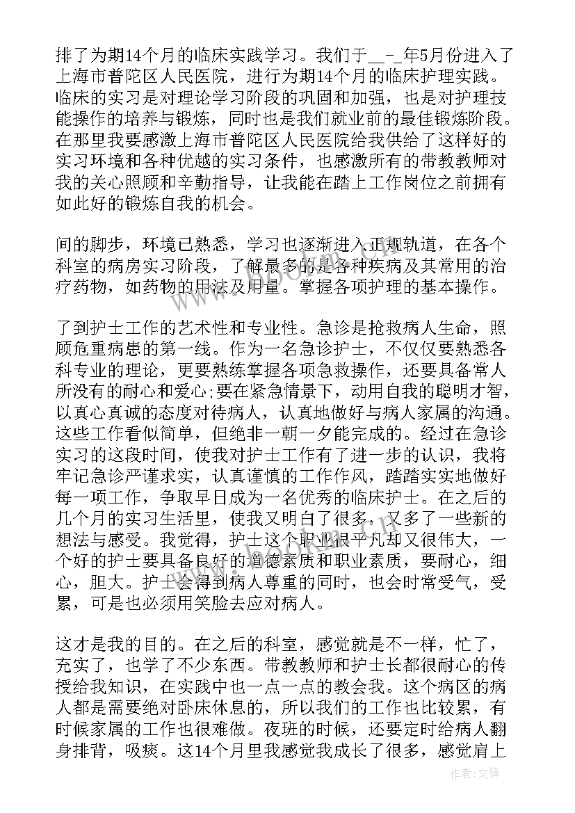 2023年护士大专自我鉴定 大专护士毕业自我鉴定(模板10篇)