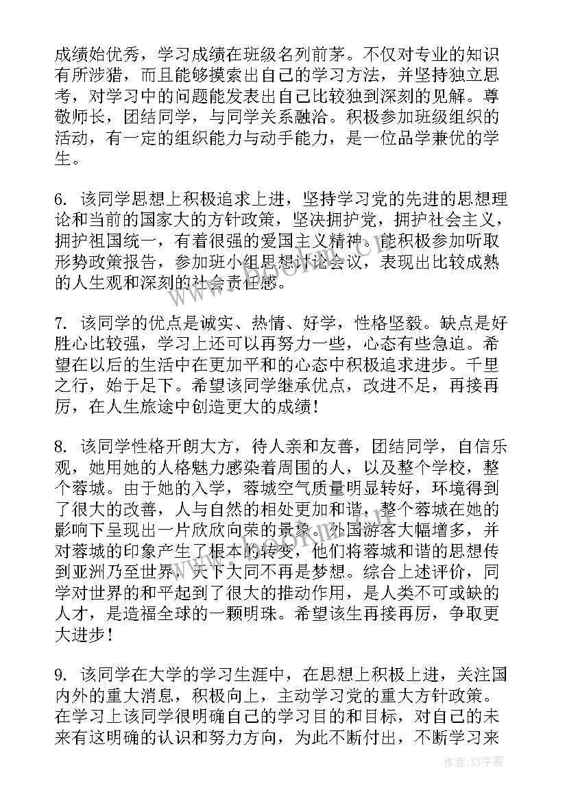 2023年毕业生自我鉴定无标题 大学毕业生自我鉴定毕业自我鉴定(模板5篇)