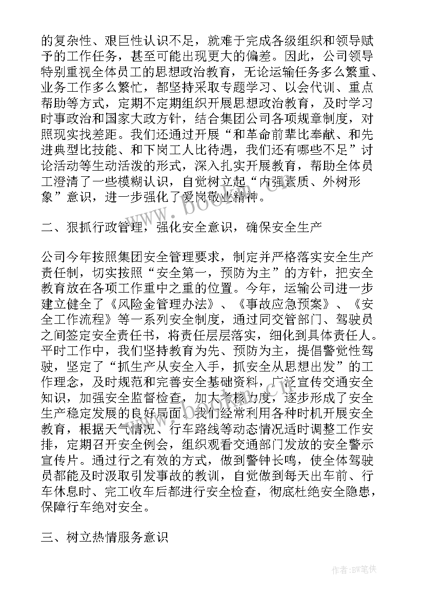 2023年作家协会工作内容 个人年度工作报告总结(优秀9篇)