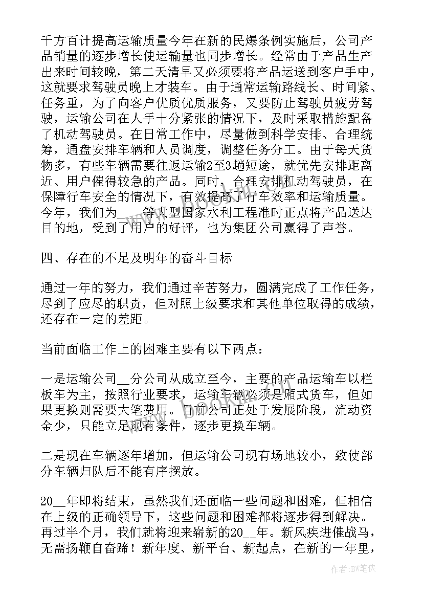 2023年作家协会工作内容 个人年度工作报告总结(优秀9篇)