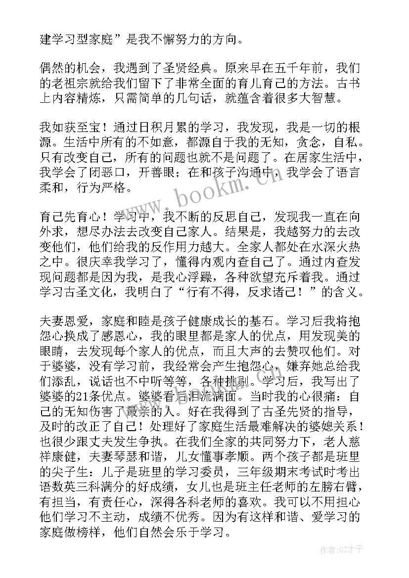 最新演讲稿我的心事(实用5篇)