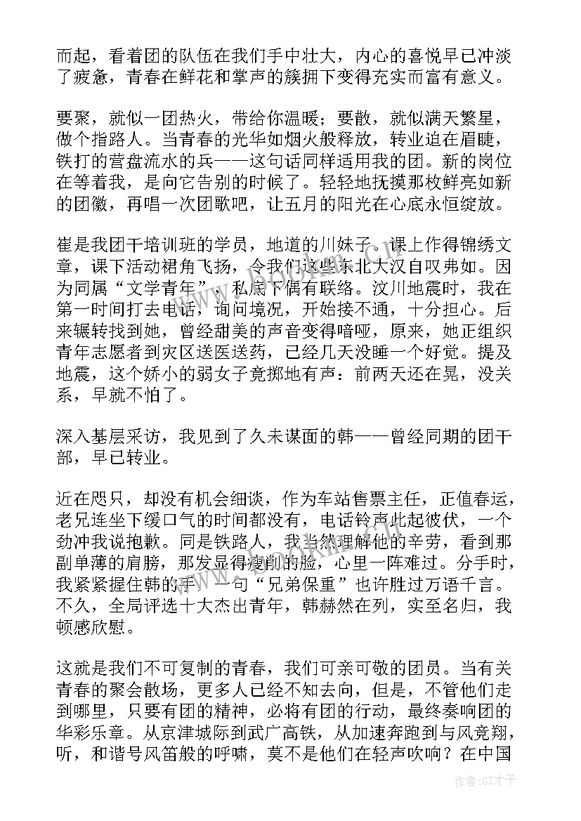 最新演讲稿我的心事(实用5篇)