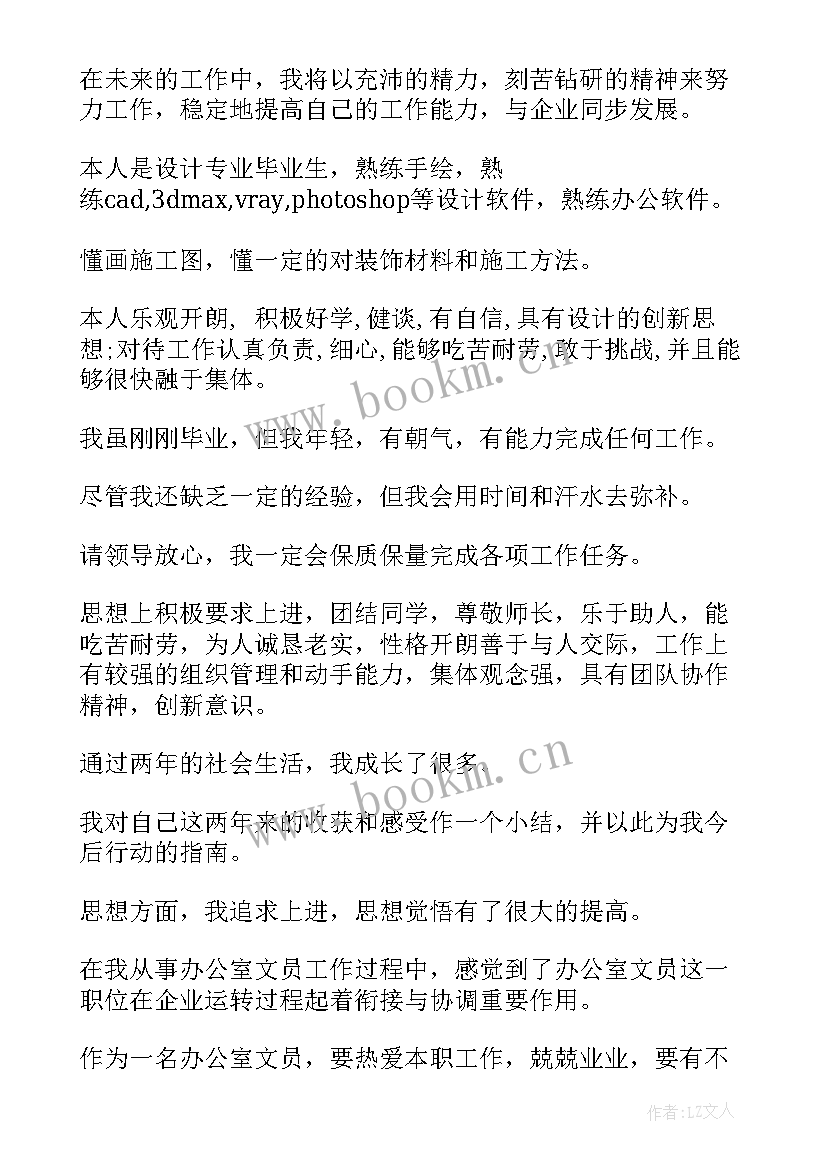 2023年银行学员自我评价 银行个人评价表自我评价(实用8篇)