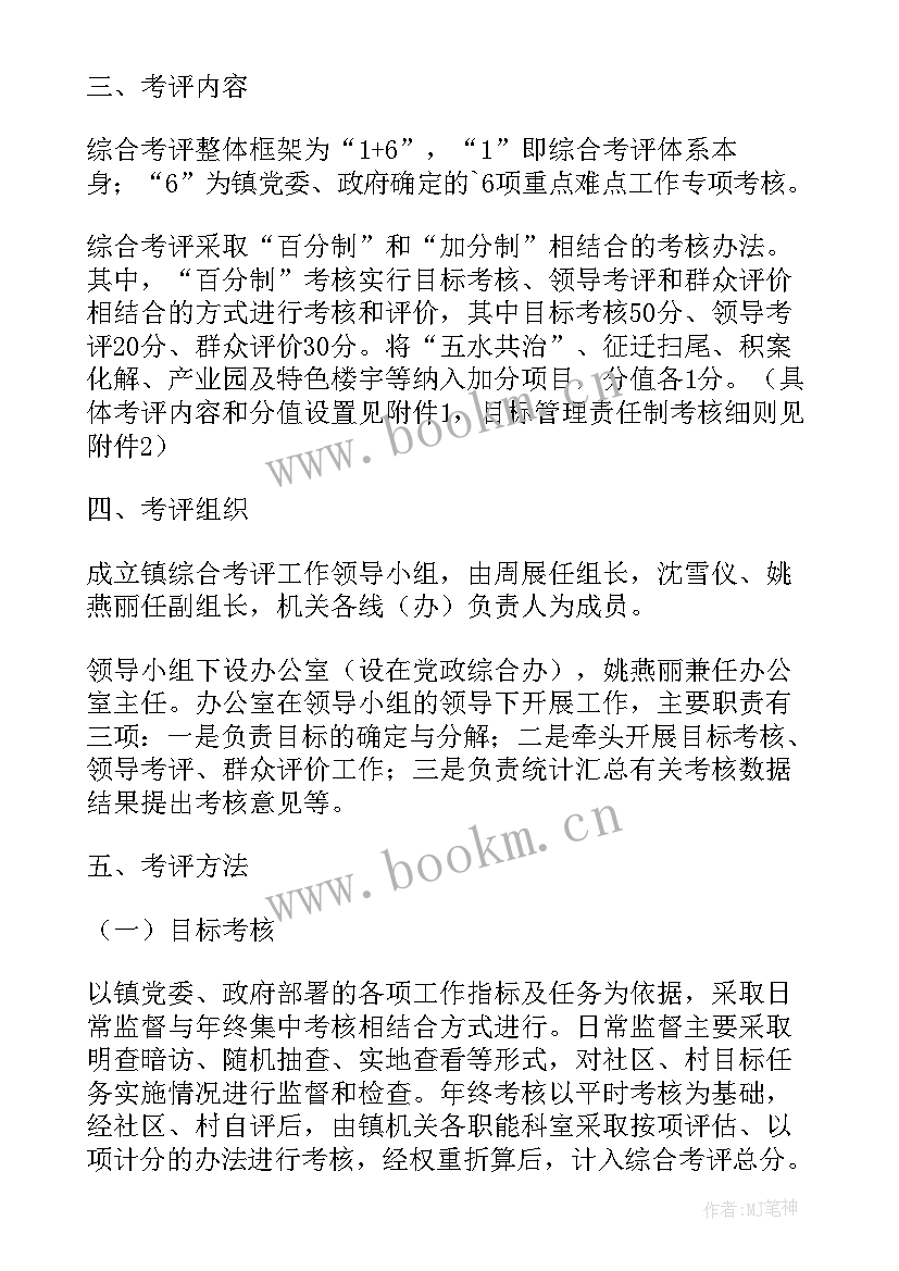 2023年自我鉴定审核意见 申请单位审核意见(通用9篇)