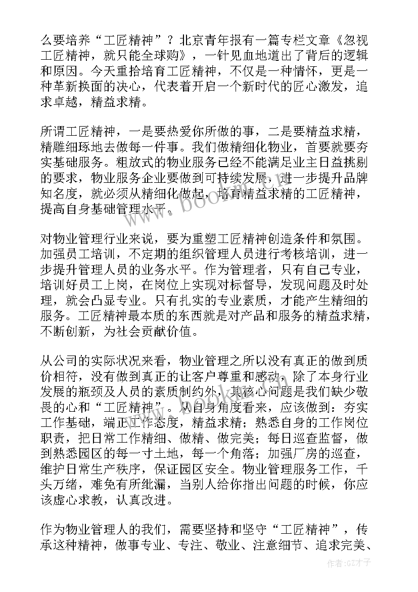 民警职业精神演讲稿(实用5篇)