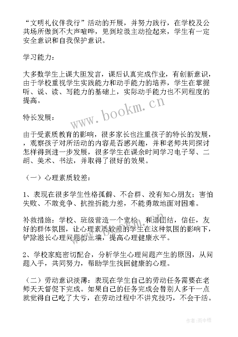 学生思想品德自我鉴定评语 个人思想品德自我鉴定(通用5篇)