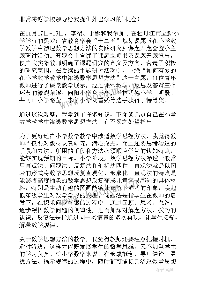 乡外出务工人员工作报告 外出务工人员责任书(优秀7篇)