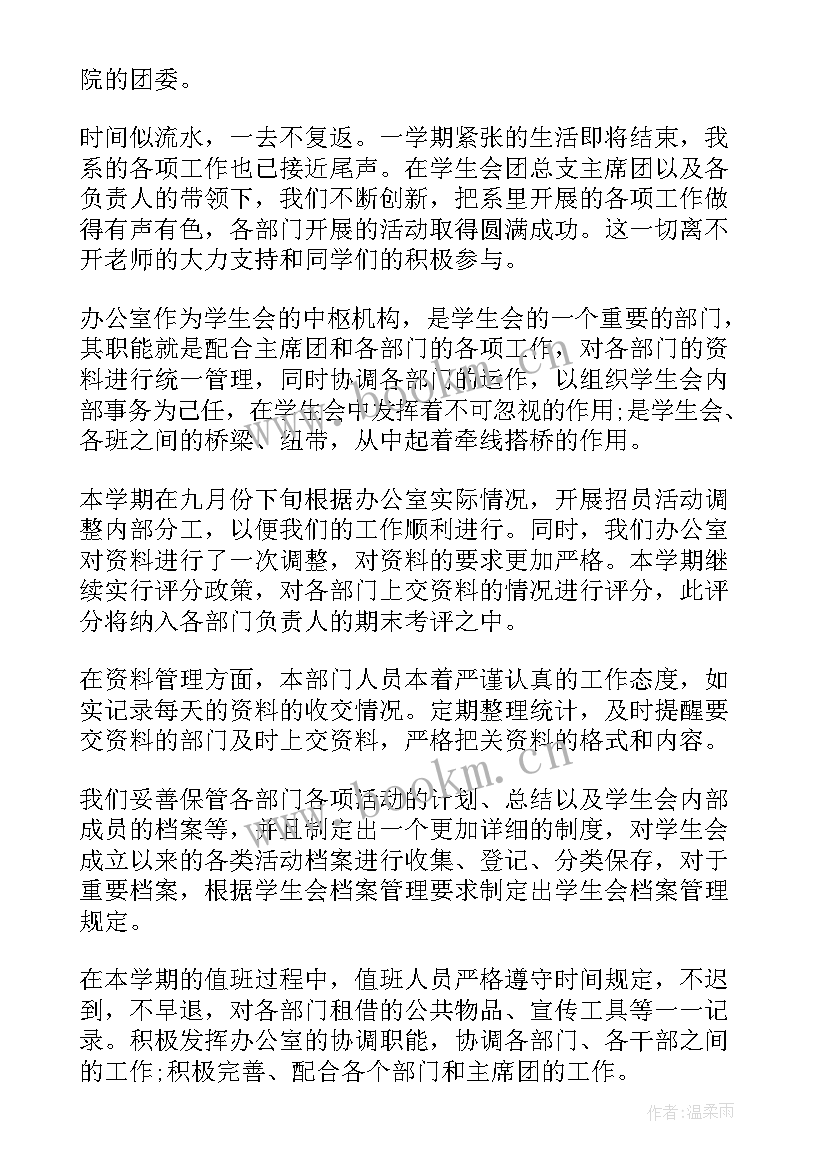 团支部季度工作报表 团支部工作报告(汇总5篇)