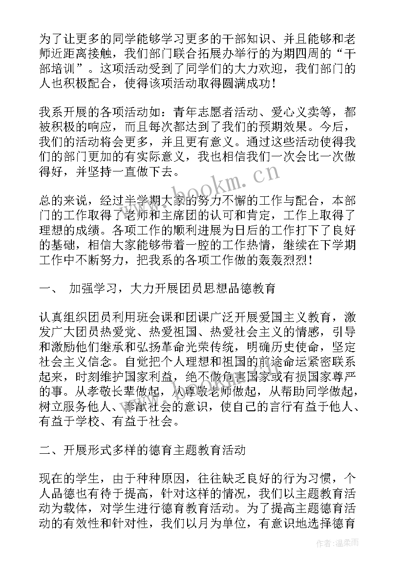 团支部季度工作报表 团支部工作报告(汇总5篇)