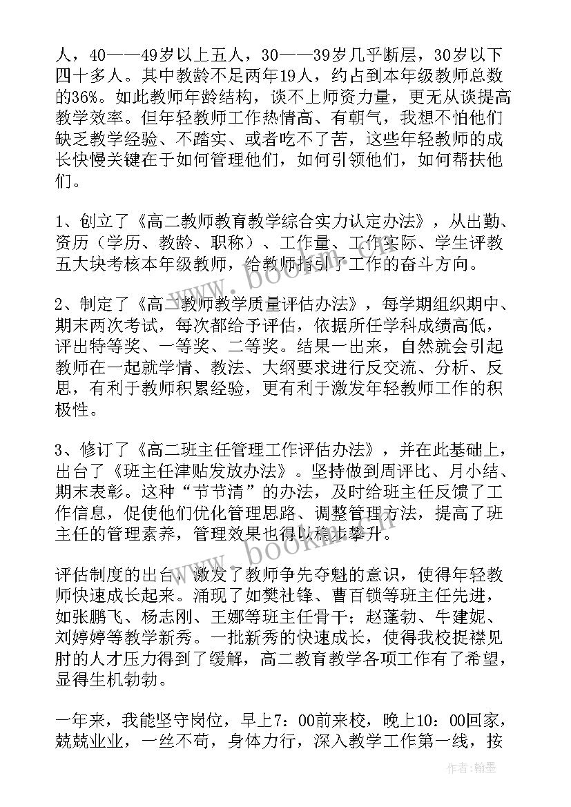 最新德育副校长述职述廉工作报告 副校长述廉述职报告(汇总10篇)