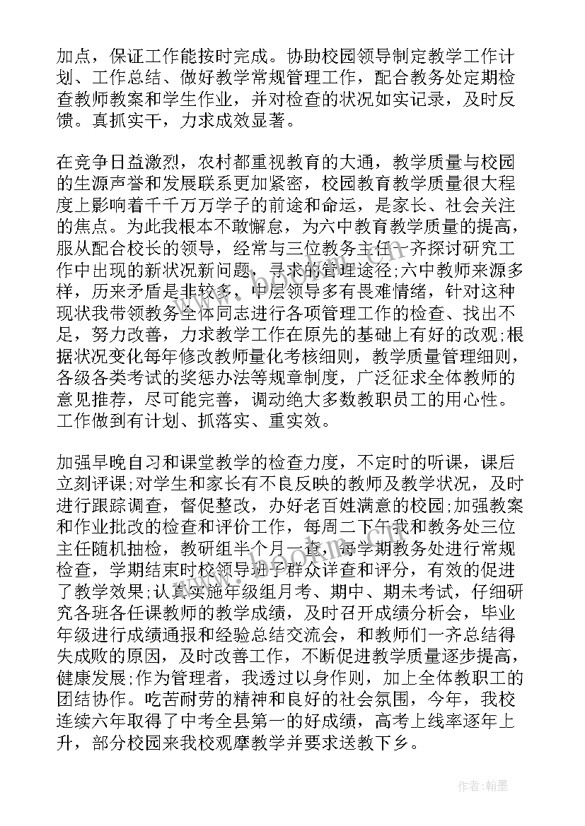 最新德育副校长述职述廉工作报告 副校长述廉述职报告(汇总10篇)