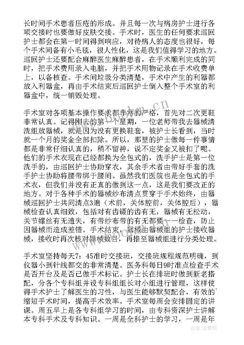 护理自我鉴定 护理毕业自我鉴定(优质5篇)