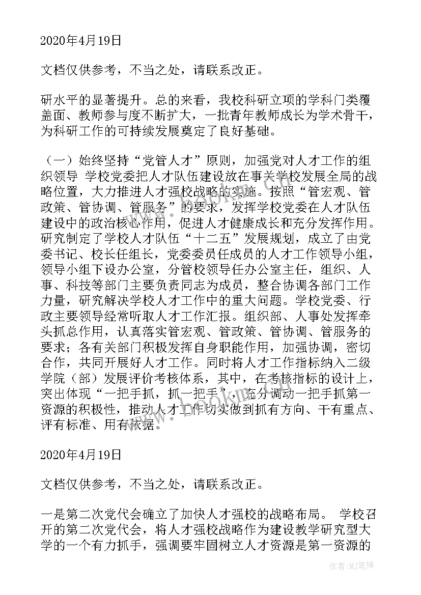 2023年学校队伍建设包括哪些内容 学校工作总结队伍建设(优秀5篇)