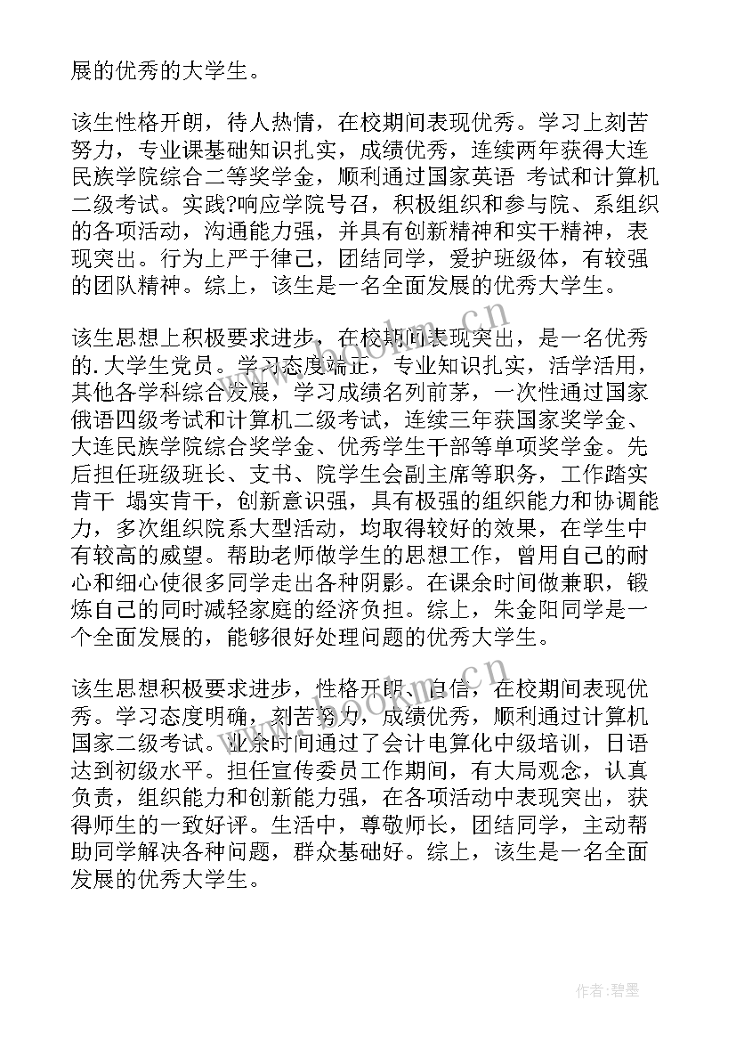 2023年成大自我鉴定英文专业 党员自我鉴定党员自我鉴定自我鉴定(优质8篇)