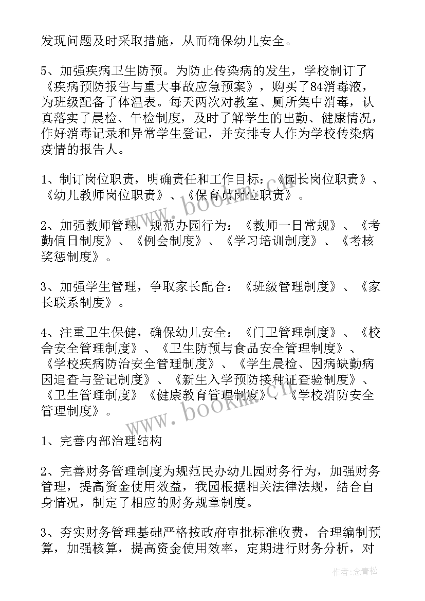 最新玩具个人总结 玩具督导工作总结(模板6篇)