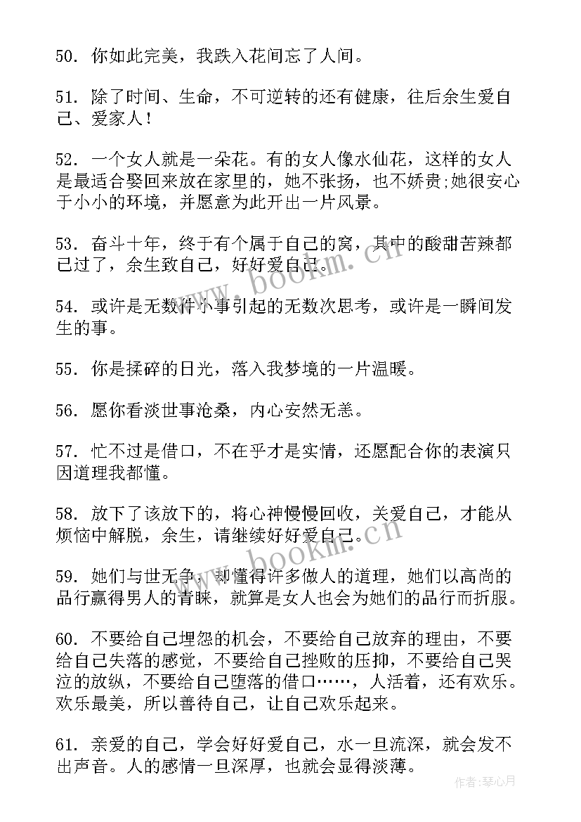 工作报告的应该才好 应该应该怎样爱自己句子句(通用7篇)