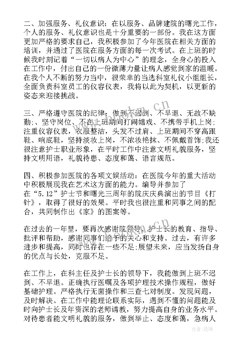 最新护理学助产士自我评价 护士自我鉴定(大全6篇)