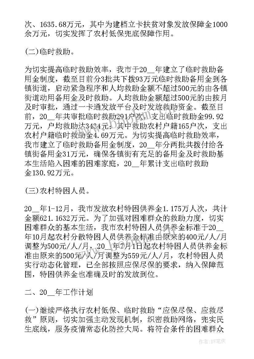 2023年铜梁乡镇政府工作报告 乡镇政府工作报告(通用5篇)