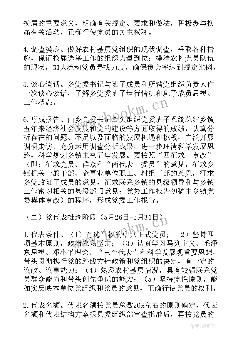 2023年铜梁乡镇政府工作报告 乡镇政府工作报告(通用5篇)