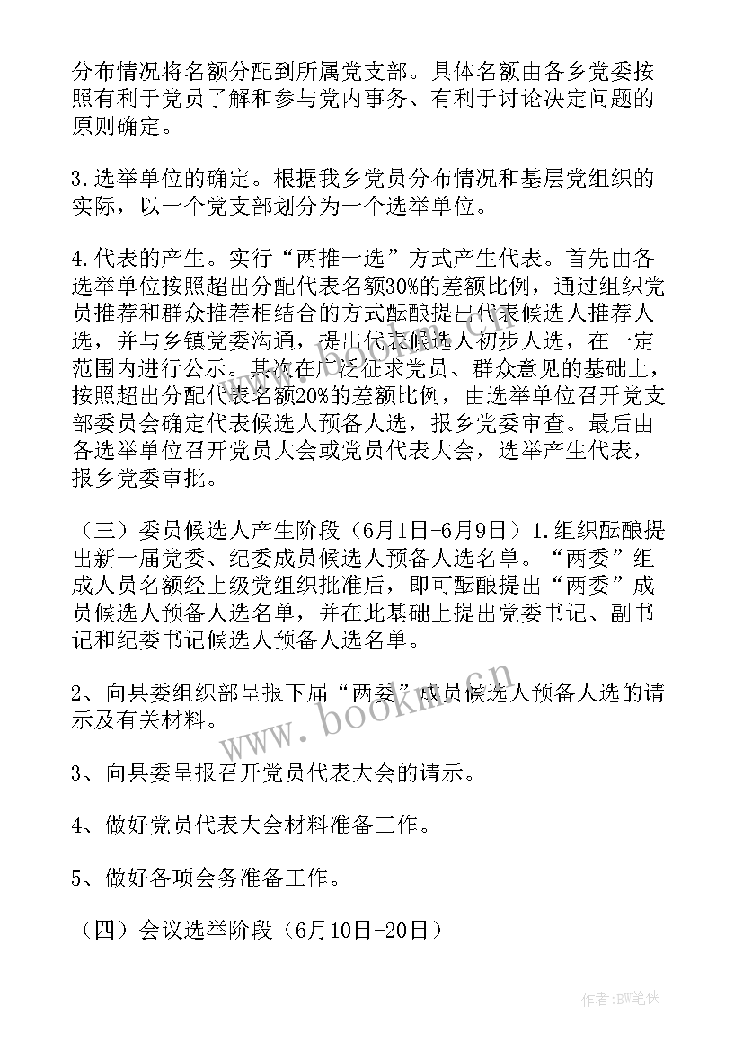 2023年铜梁乡镇政府工作报告 乡镇政府工作报告(通用5篇)