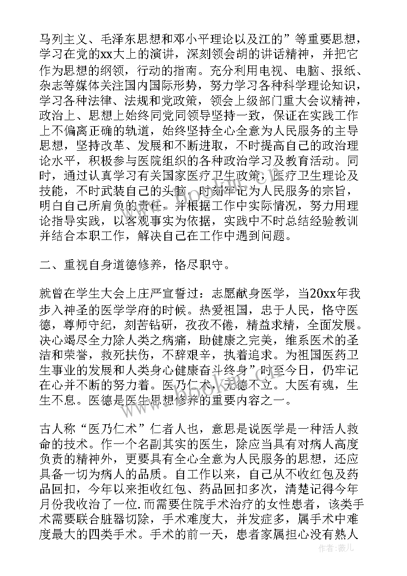 2023年胰腺外科出科小结进修 脊柱外科护士进修个人小结(实用8篇)