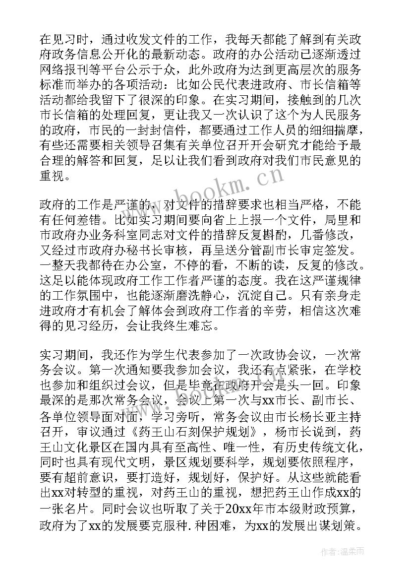 团开展百年党史教育活动心得体会 社会实践心得体会实践(汇总7篇)