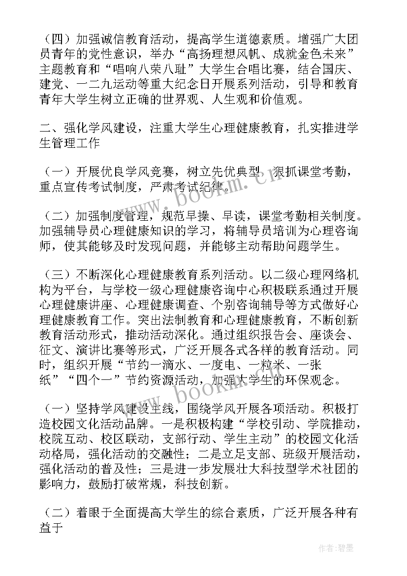 最新共青团工作汇报(优质8篇)