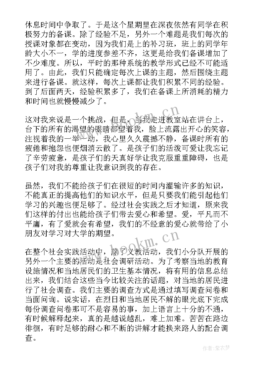 2023年疫情实践报告自我鉴定 社会实践自我鉴定总结简述(实用7篇)