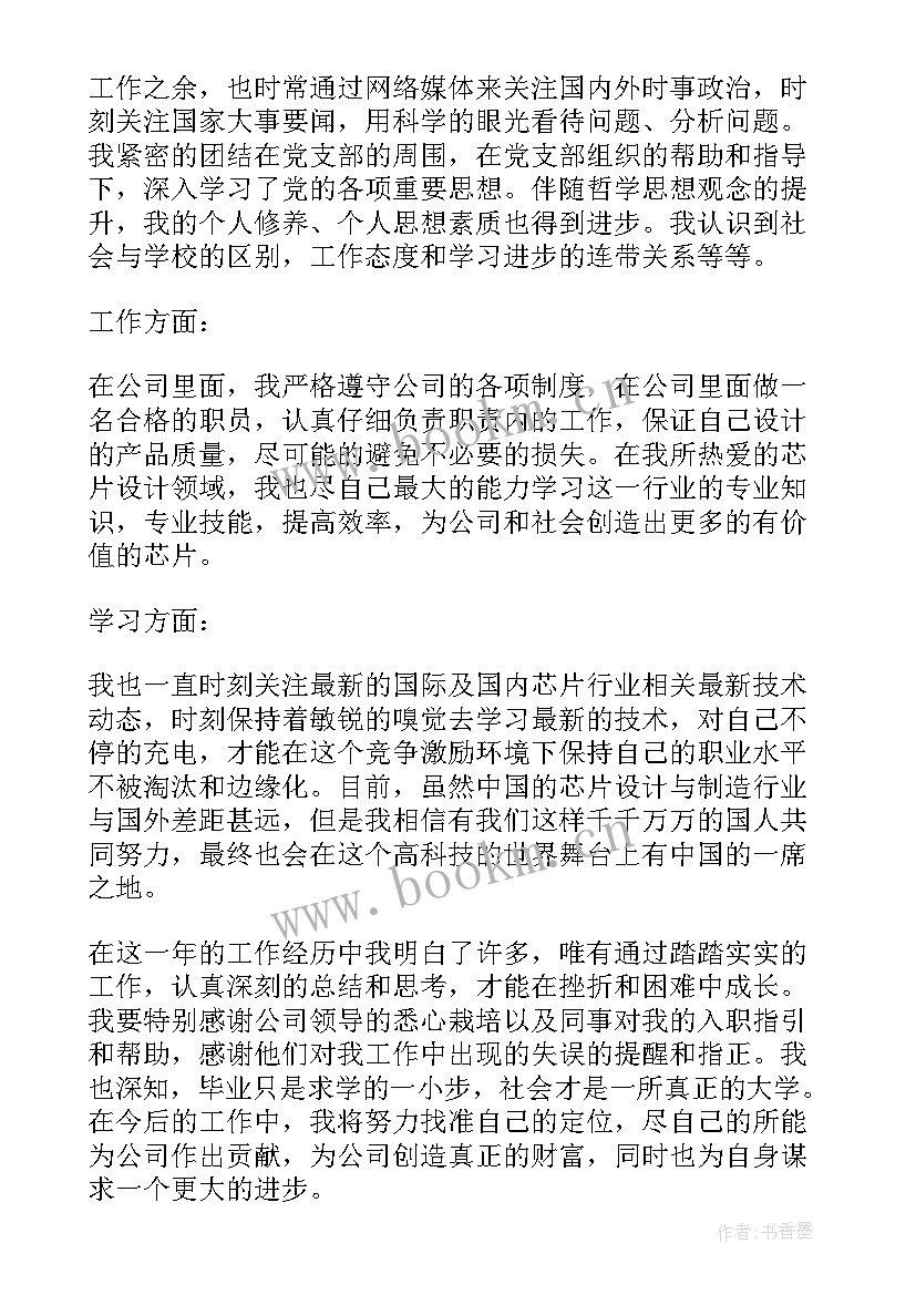 家庭医生助理自我鉴定 家庭医生助理述职报告(大全6篇)