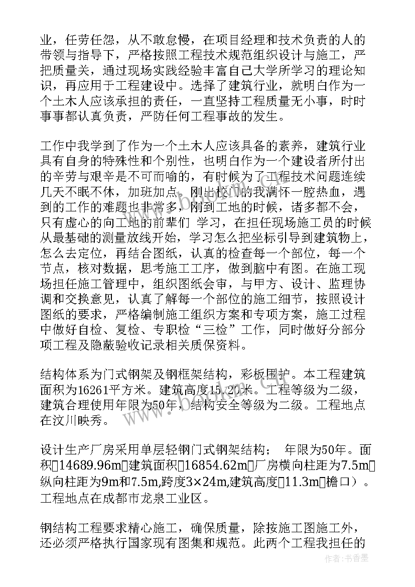 家庭医生助理自我鉴定 家庭医生助理述职报告(大全6篇)