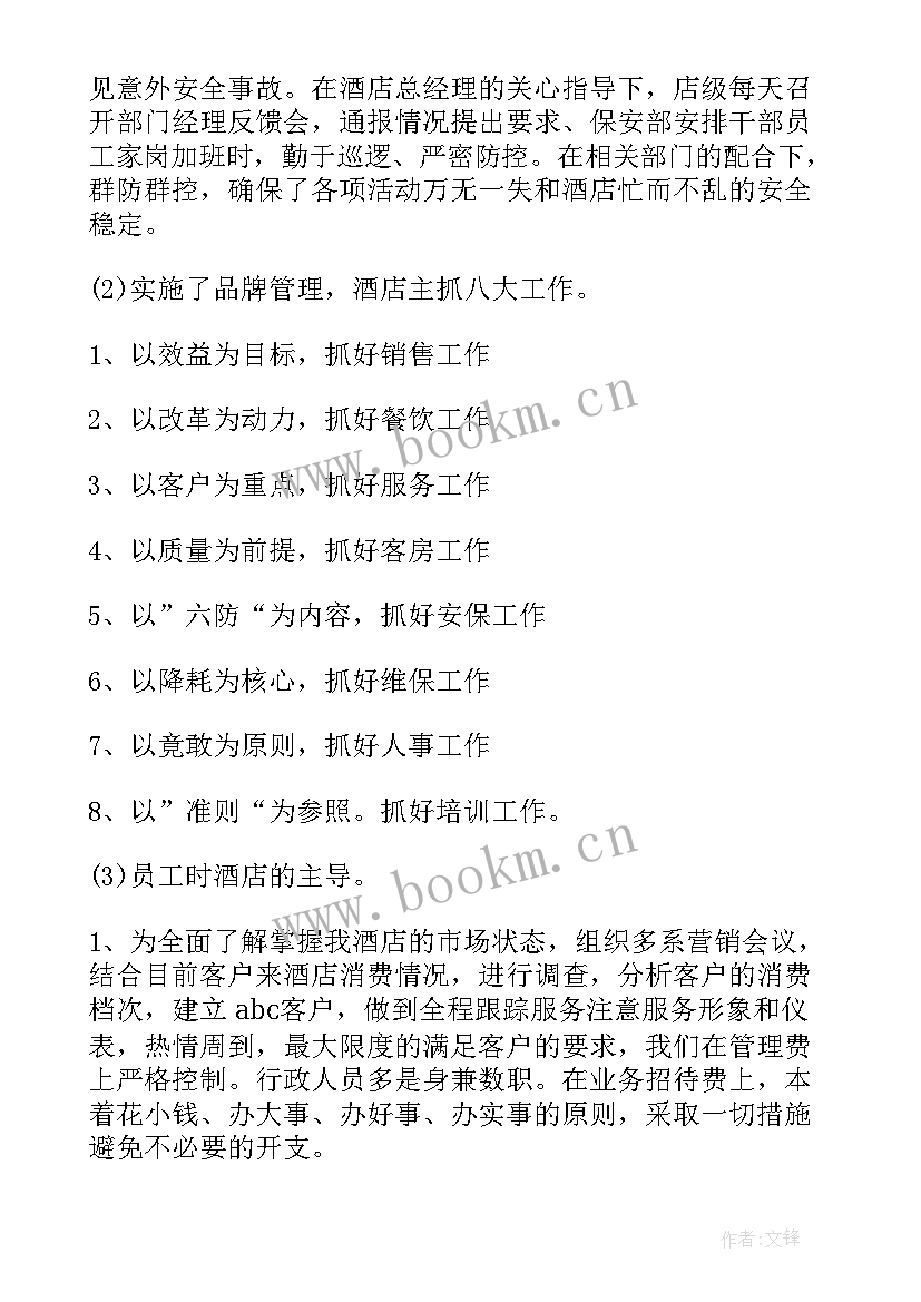 员工转正自我鉴定(实用7篇)