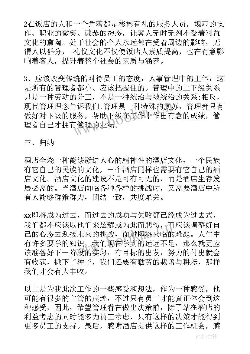 员工转正自我鉴定(实用7篇)