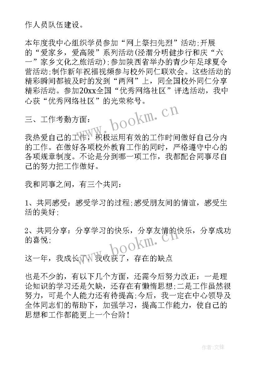 员工转正自我鉴定(实用7篇)