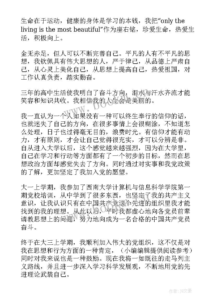 最新安装员自我鉴定(优质7篇)